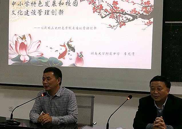 湖南师大教科院湘西校长培训班赴我校参观交流